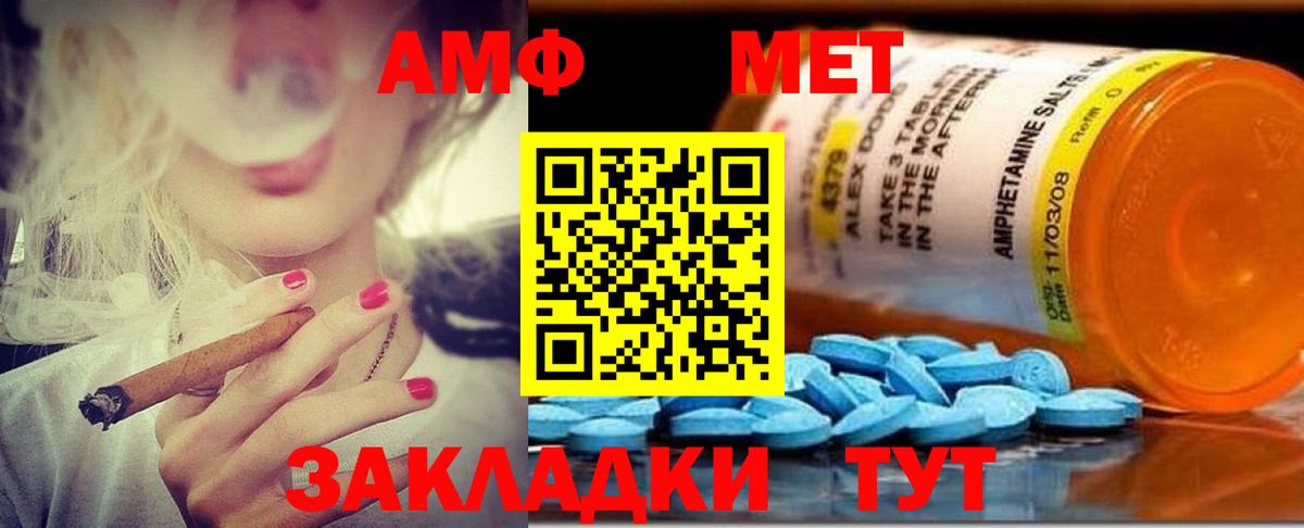 Amphetamine 97%  Amphetamine  Новокуйбышевск  Вход с VPN 