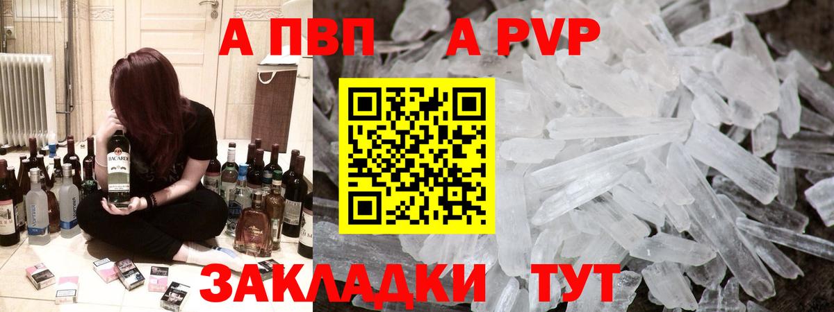 A-PVP кристаллы  Вход с VPN  Альфа ПВП мука  Новокуйбышевск 