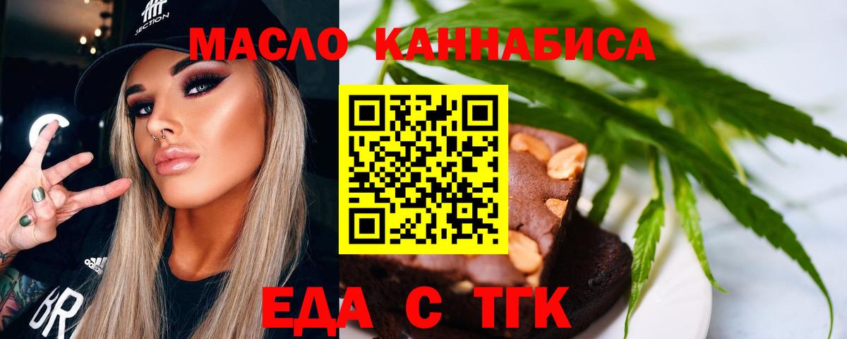 Новокуйбышевск  Canna-Cookies марихуана  Вход с VPN 