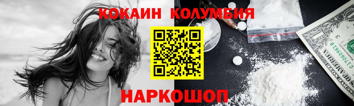 КОКАИН Перу Новокуйбышевск