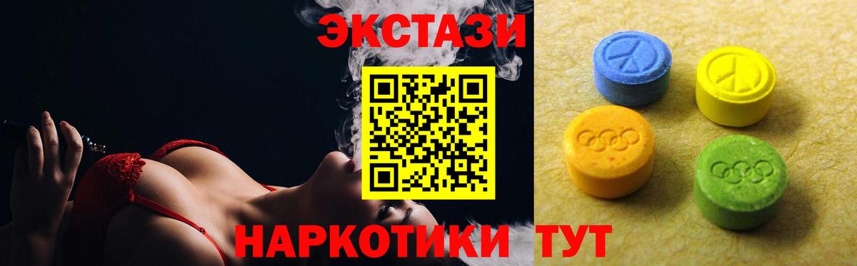 ЭКСТАЗИ таблы  Вход с VPN  Новокуйбышевск 
