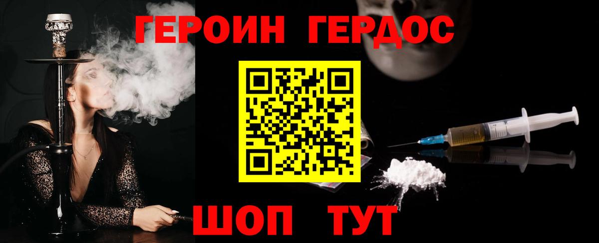 Новокуйбышевск  Героин  Вход с VPN  Героин белый 