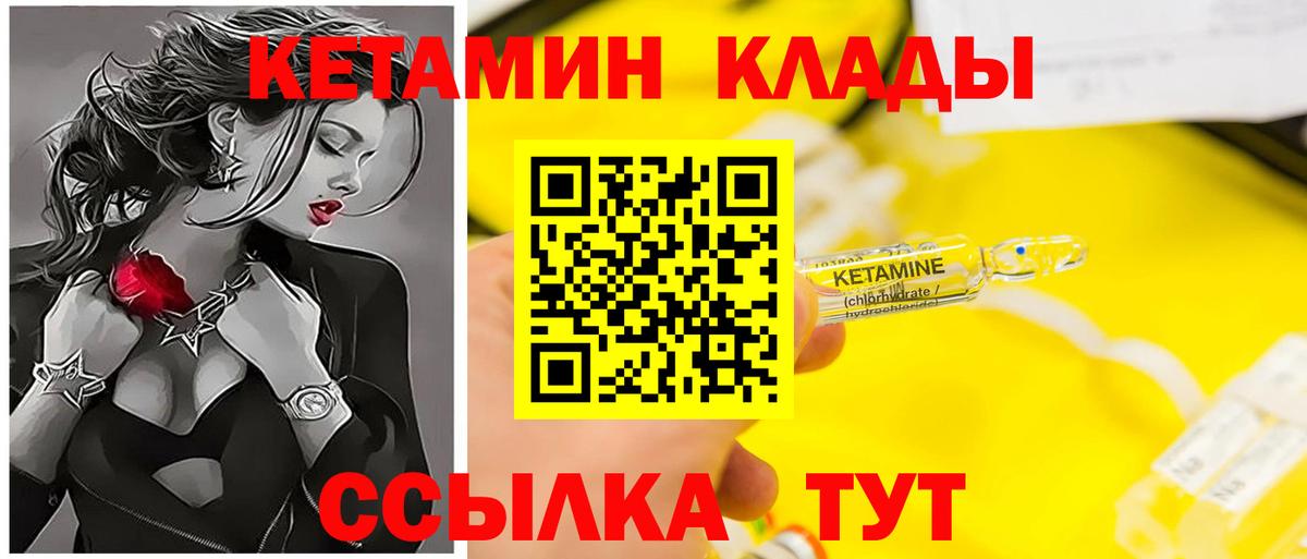 Новокуйбышевск  КЕТАМИН VHQ  Кетамин ketamine  Вход с VPN 