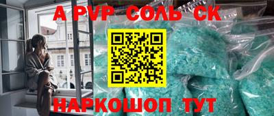 соль курить ск Бузулук