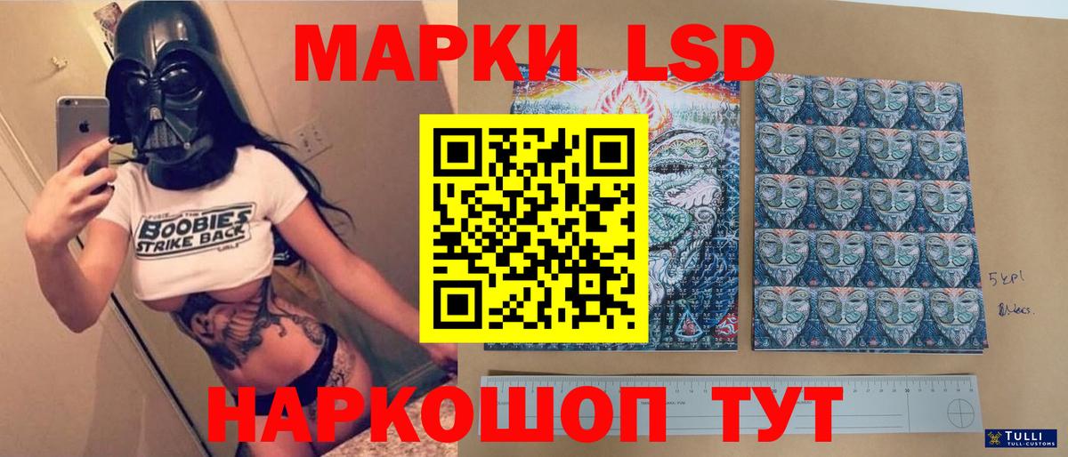 Новокуйбышевск  Лсд 25 экстази кислота  LSD-25 экстази ecstasy  Вход с VPN 