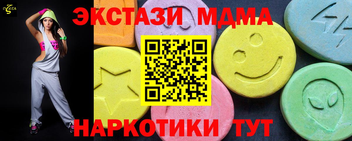 Новокуйбышевск  MDMA Molly  MDMA VHQ  МДМА  Вход с VPN 
