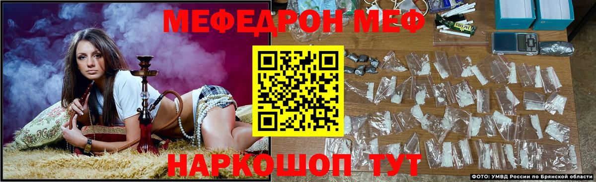 Меф  Мефедрон кристаллы  Вход с VPN  МЕФ 4 MMC  Новокуйбышевск 