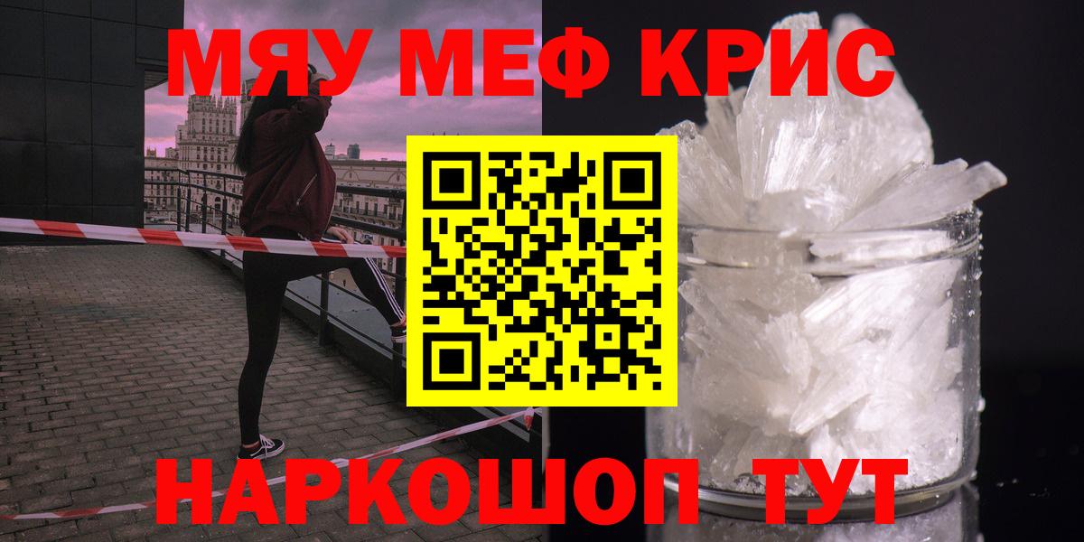 Меф мука Новокуйбышевск