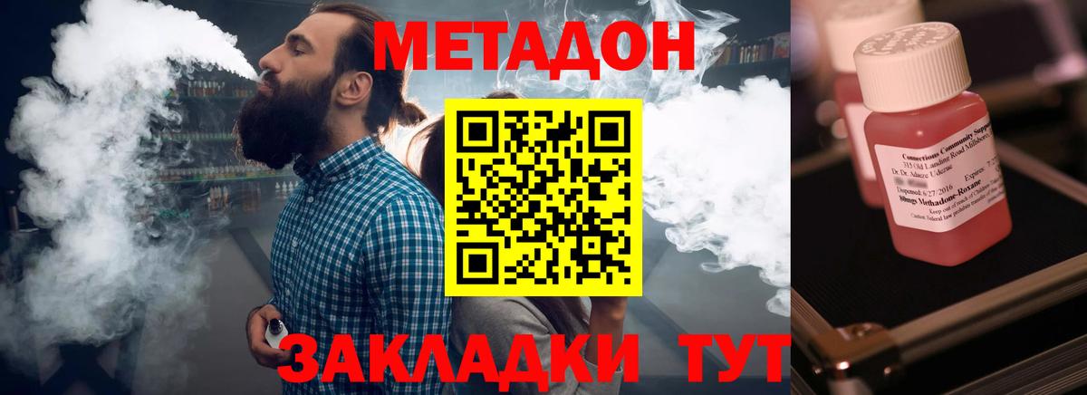 Новокуйбышевск  Метадон VHQ  Вход с VPN 
