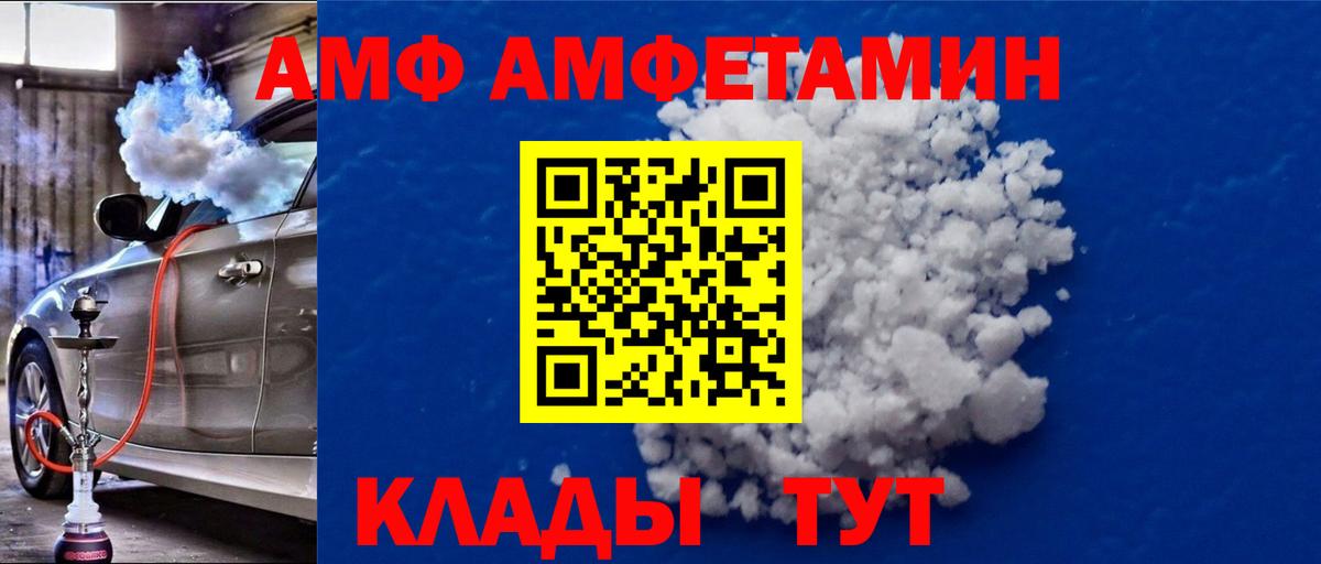 Новокуйбышевск  МЕТАМФЕТАМИН Декстрометамфетамин 99.9%  Вход с VPN 
