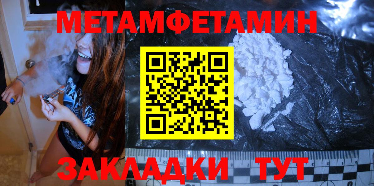 Первитин кристалл Новокуйбышевск