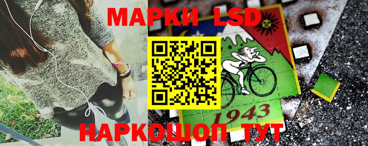 Марки 25I-NBOMe 1500мкг Новокуйбышевск
