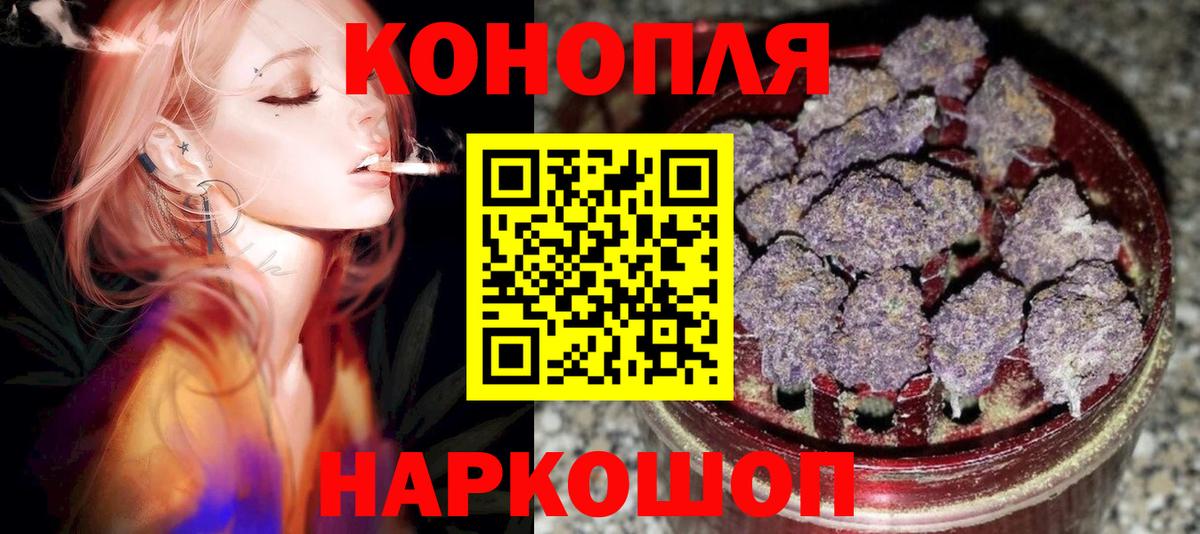 Новокуйбышевск  Марихуана THC 21%  Конопля план  Канабис тримм  МАРИХУАНА Bruce Banner  Вход с VPN 